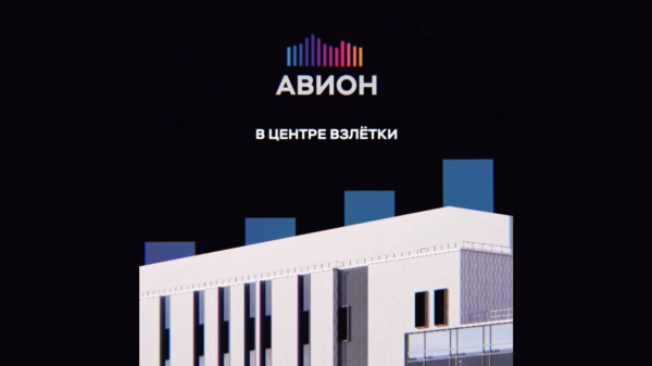 ЖК "АЭРОCITY (АЭРОСИТИ)"